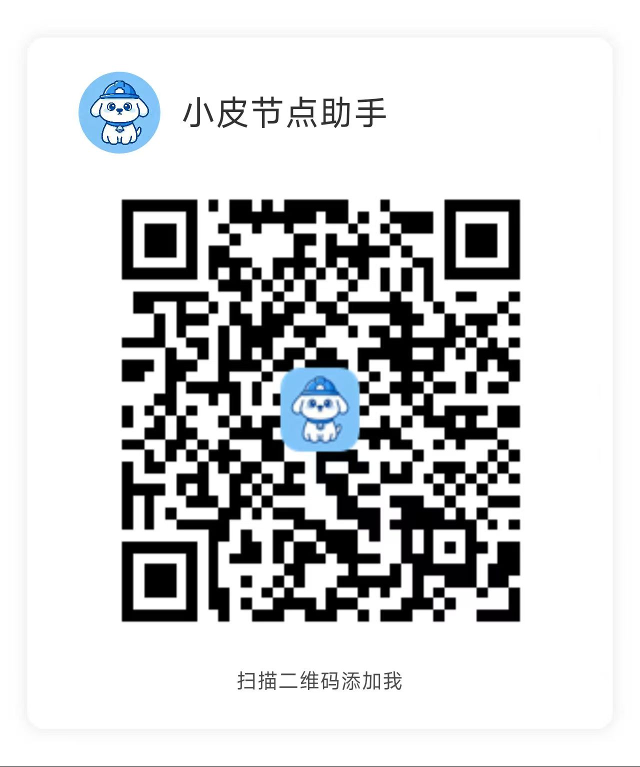 客服二维码